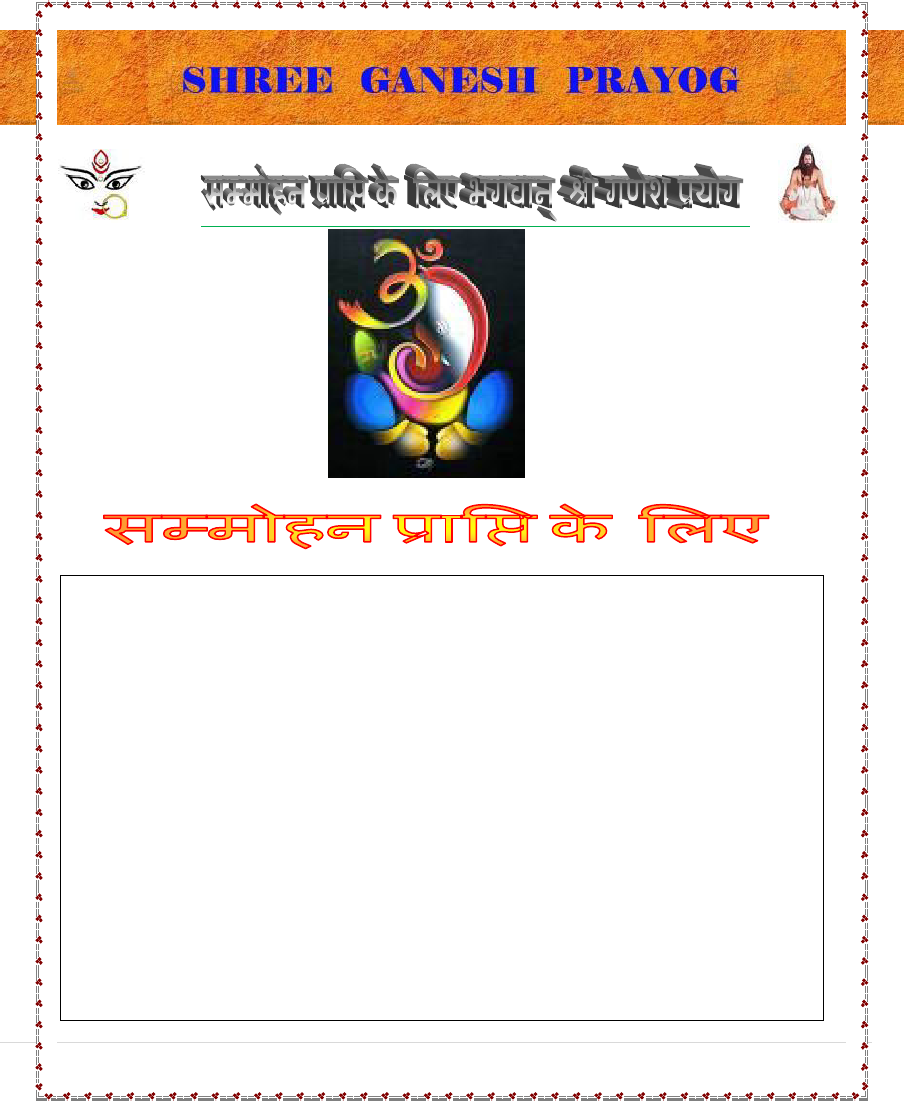 Ganesh God (904x1101), Png Download