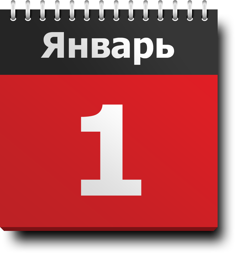 Иконка Календарь - 27 March (798x859), Png Download