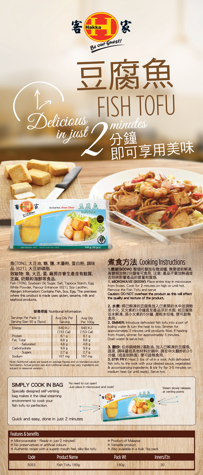 Hakka Brand (700x1637), Png Download