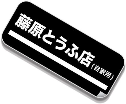 星光産業 頭文字d ノンスリップマット Ssk-02 (635x800), Png Download