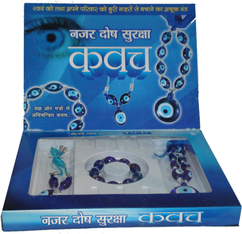 These Evil Forces And Their Bad Eyes Are There In Almost - Nazar Suraksha Kawach (500x461), Png Download