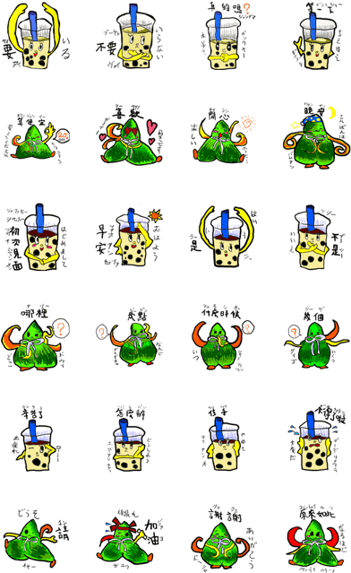 Chinese Bubble Milk Tea And Zhongzi - Emoticon (420x673), Png Download