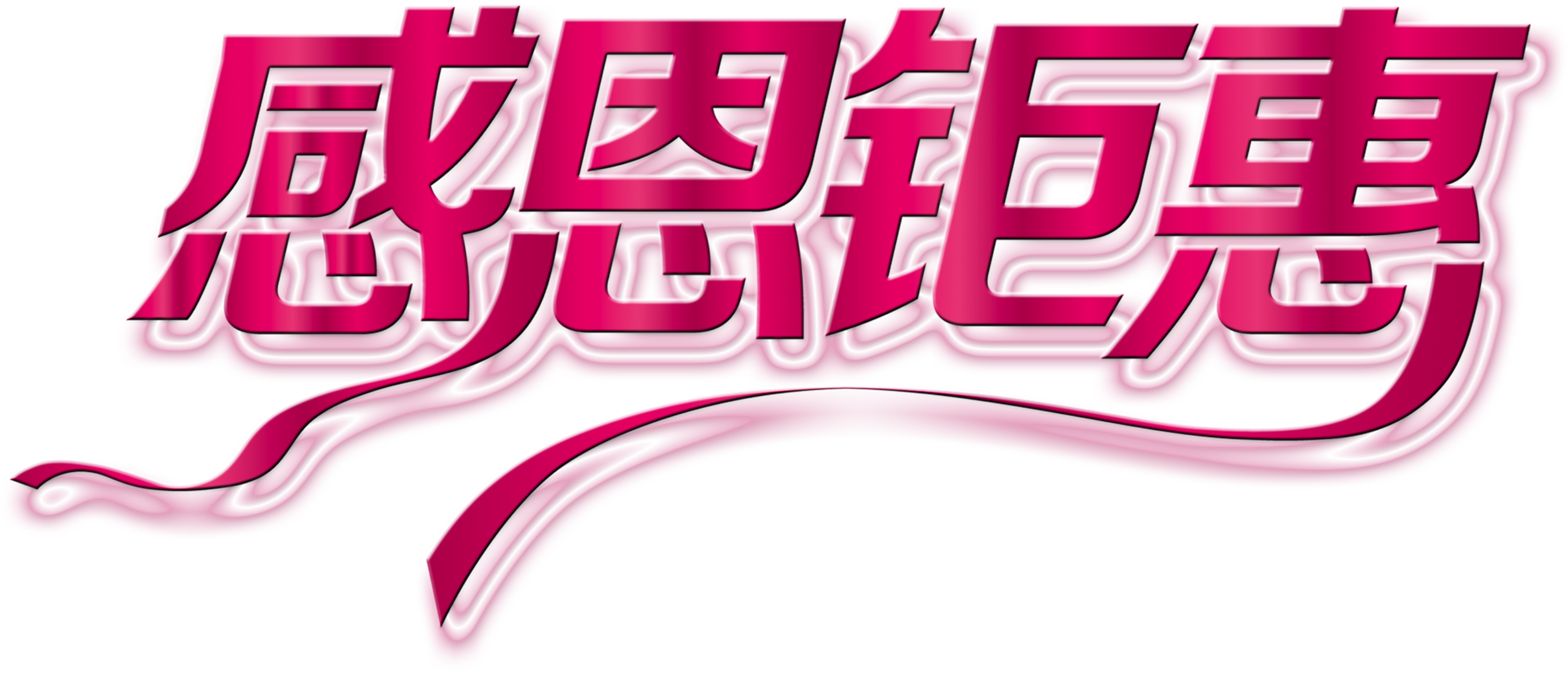 Acción De Gracias, Promoción, Promoción, Diseño Artístico - Poster (2717x1564), Png Download