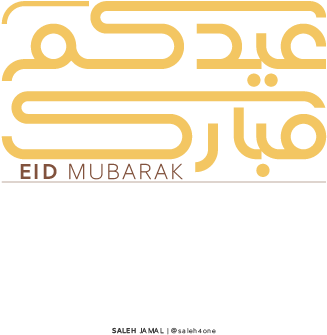 Eid Mubarak Png (500x500), Png Download