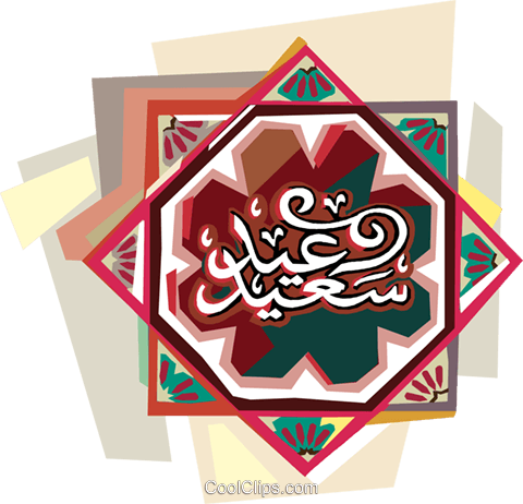 Eid Mubarak Arabic Greeting - Eid Mubarak (480x462), Png Download