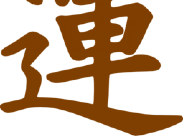 Png Download Free On Brown - Chinese Luck Symbol Pendant , Good Luck Symbol Necklace (640x480), Png Download