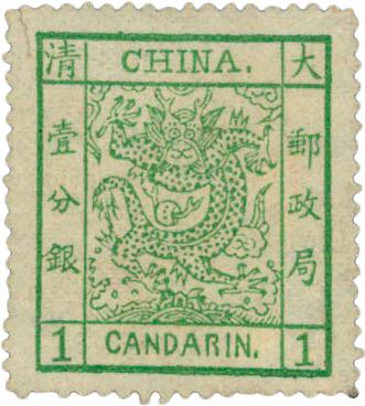 Large Dragon Chinese Stamp - 大 龙 邮票 图片 (349x378), Png Download