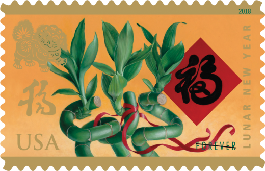 Usps 2018 Stamps - Lunar New Year Stamp 2018 (520x335), Png Download