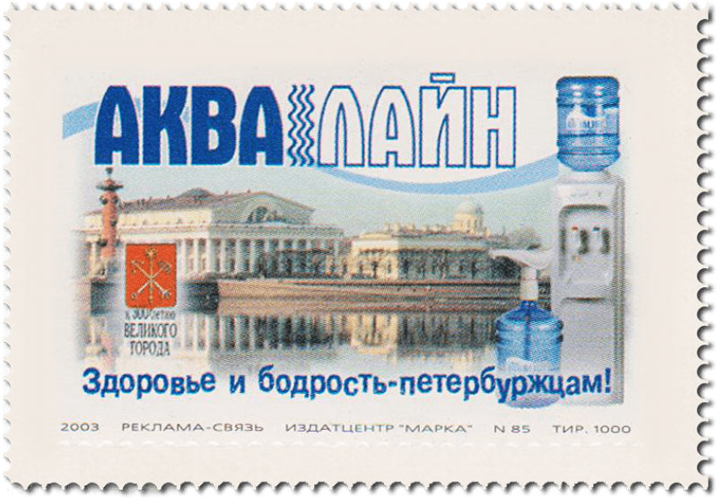 Free Png Postage Stamp Png Images Transparent - Philately (850x605), Png Download