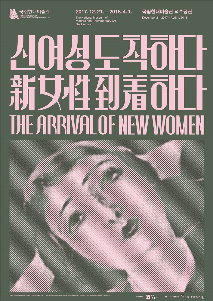 The Arrival Of New Women - 신여성 도착 하다 (1000x1000), Png Download