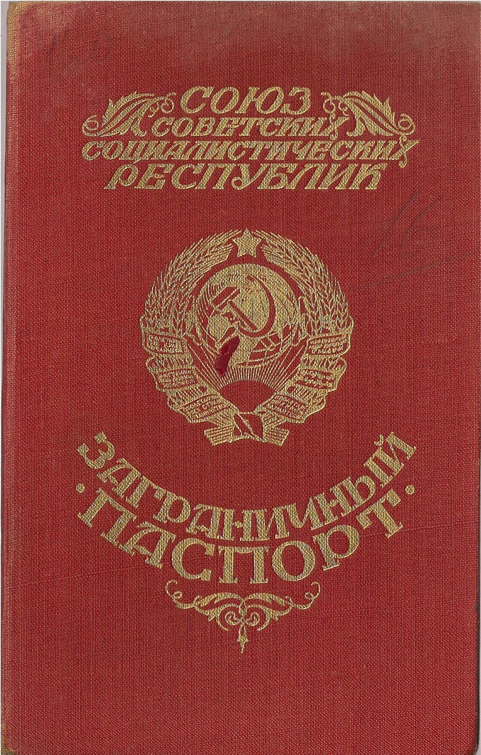 1934 Soviet Passport - Passport (1517x1060), Png Download