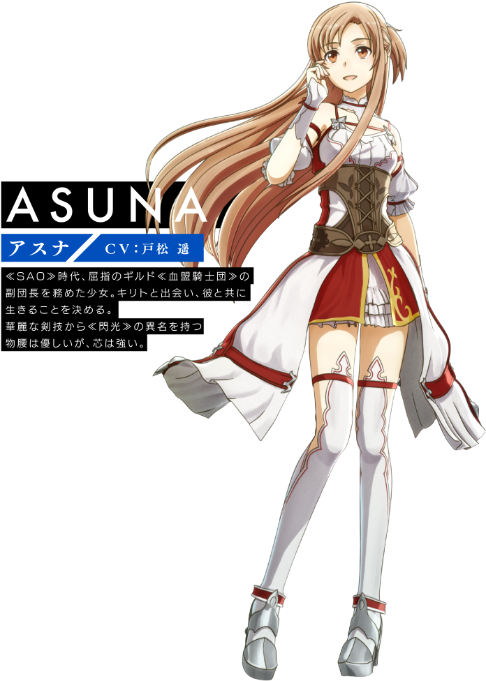 Hr Asuna - Sword Art Online Hollow Realization Asuna (850x1095), Png Download