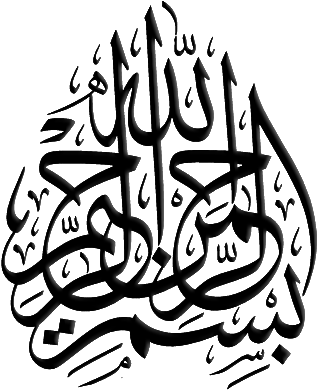 Bismillahir Rahmanir Rahim In Arabic Calligraphy - Bismillahir Rahmanir Rahim Calligraphy (400x400), Png Download