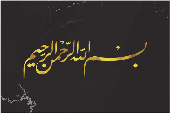 Black Marble Bismillah - Drawing (600x600), Png Download