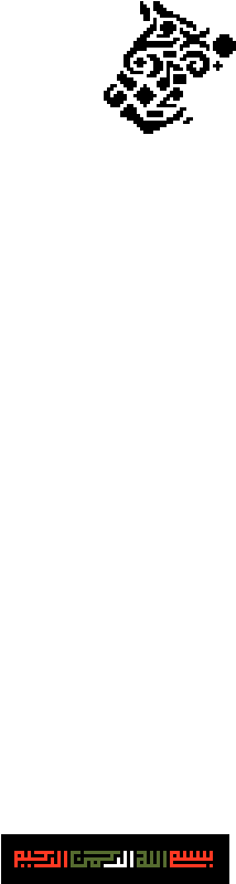 Bismillah - Alcatel Idol (768x1080), Png Download