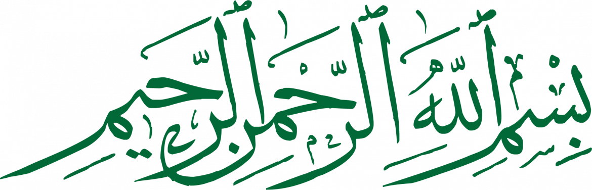 Bismillah Calligraphy3 - Bismillah (1170x376), Png Download