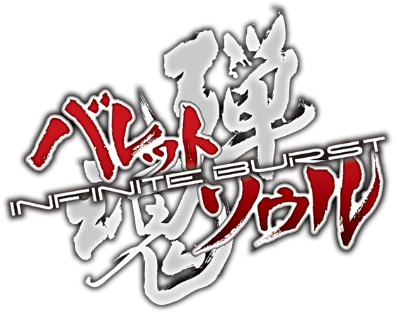 Bullet Soul Infinite Burst (580x440), Png Download