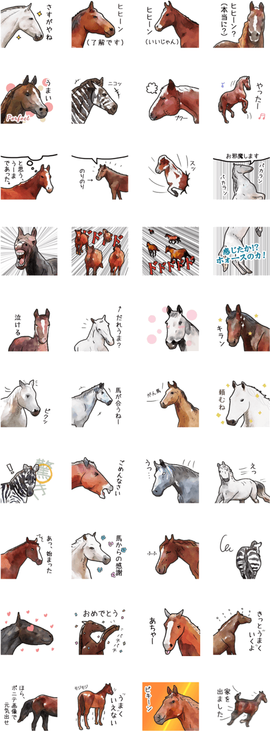 สติ๊กเกอร์ไลน์ Watercolor Horse Sticker - Mane (562x1500), Png Download