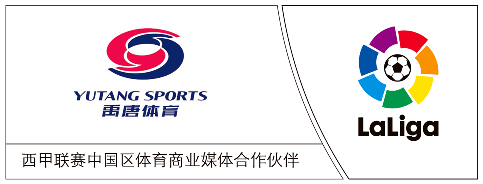 Laliga And Yutang Sports Reach Official Partnership - La Liga (1140x727), Png Download