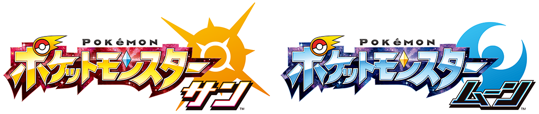 Japanese Logos For Pokémon Sun And Moon - Pokemon Sun And Moon Japanisch (1073x228), Png Download