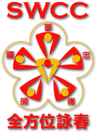 Asu Wing Chun - Arizona State University (454x500), Png Download