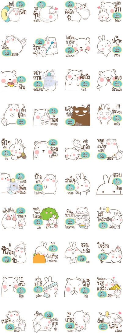 Lul Bear Love Little Rabbit - Line (420x1121), Png Download