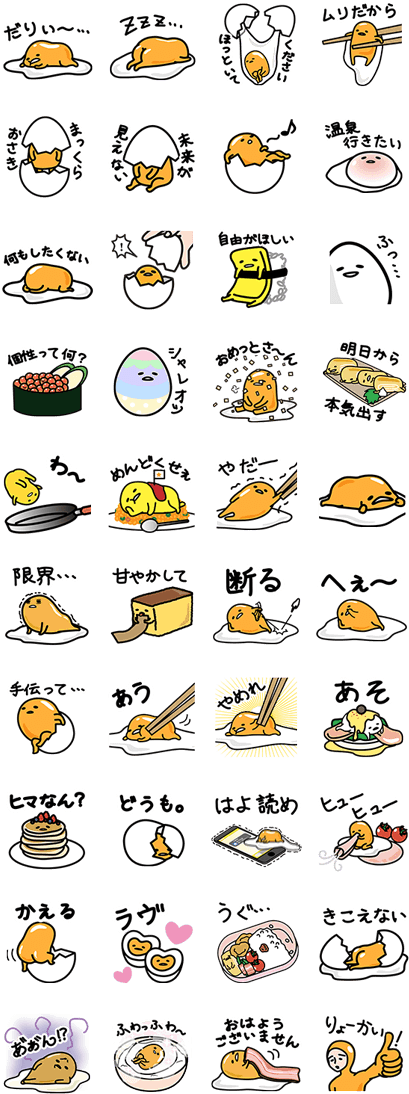 Previous - Gudetama Hk (420x1121), Png Download