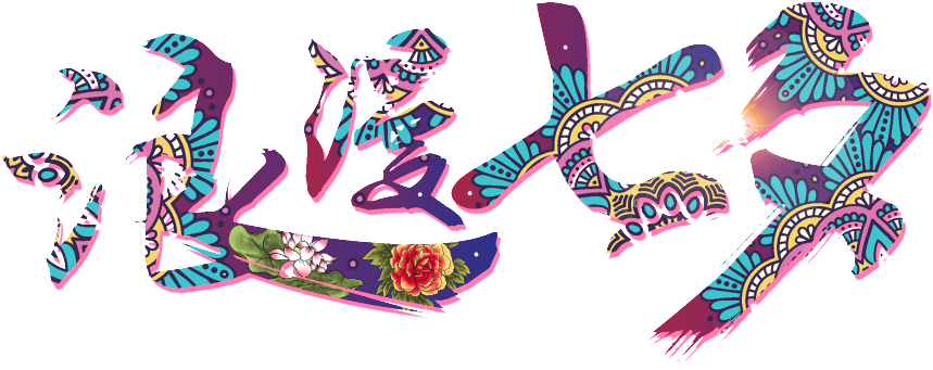 This Graphics Is Colorful Romantic Chinese Valentine's - Qixi Festival (1024x1024), Png Download
