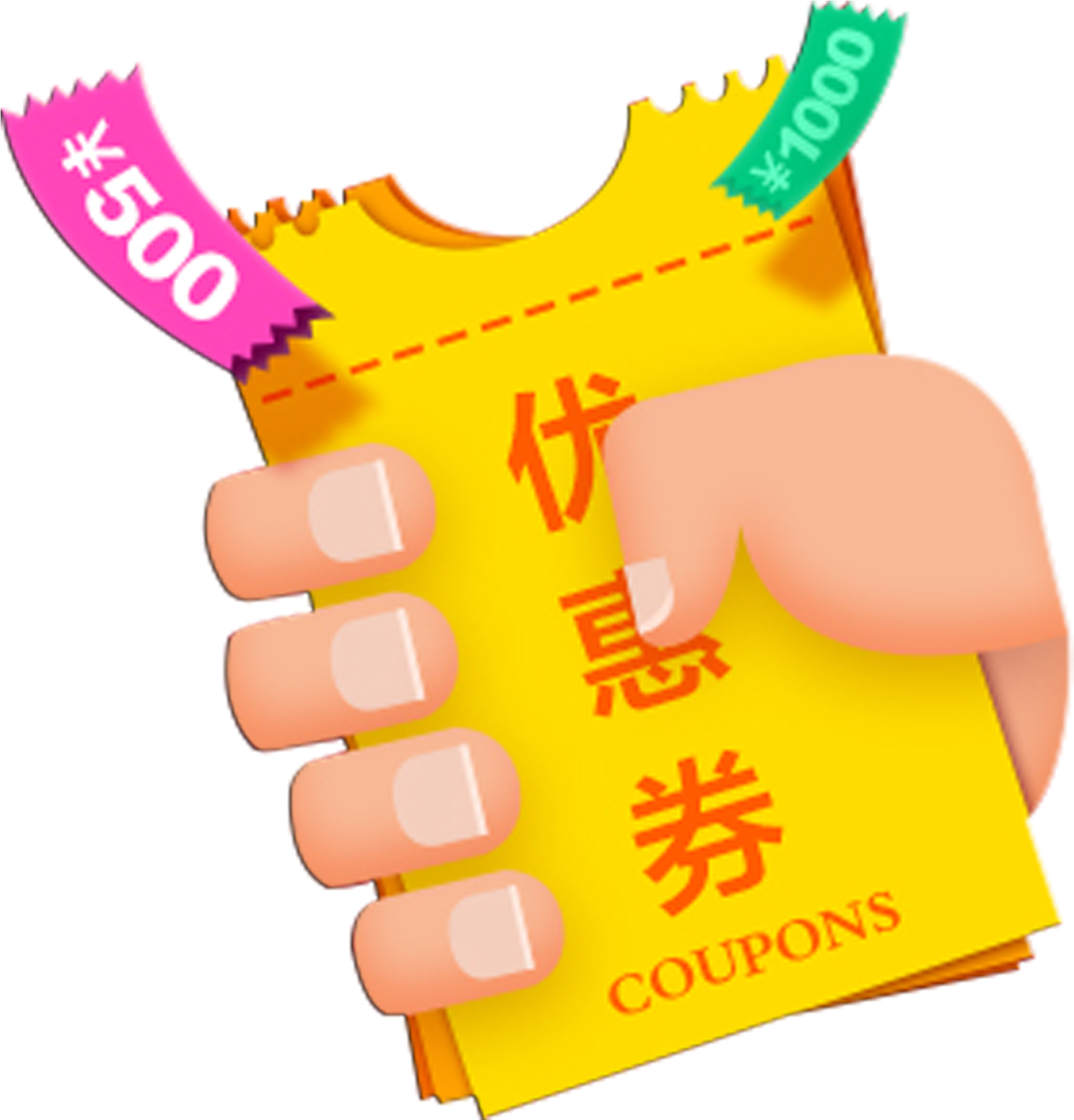 This Graphics Is Coupon Promotion Art Word Poster Advertisement - Discounts And Allowances (2953x2988), Png Download