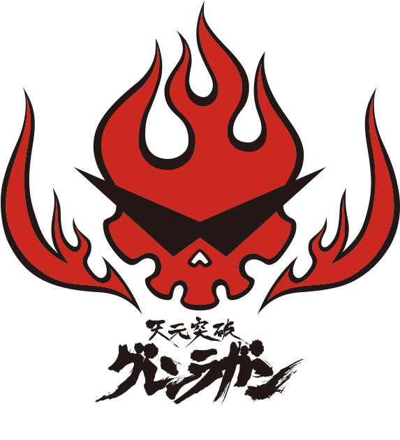 天元突破グレンラガン 再始動！ - Tengen Toppa Gurren Lagann Emblema (572x660), Png Download