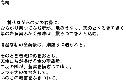Japan Poem (448x428), Png Download