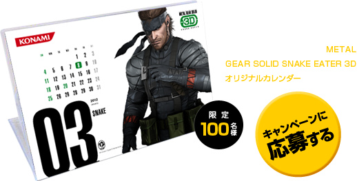 Play Metal Gear Solid 3d Snake Eater Demo And Maybe - Konami (518x263), Png Download