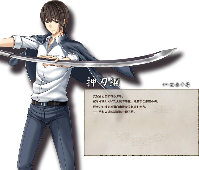 Let's Try This Matchup Out - Hagane Oshiba (891x813), Png Download