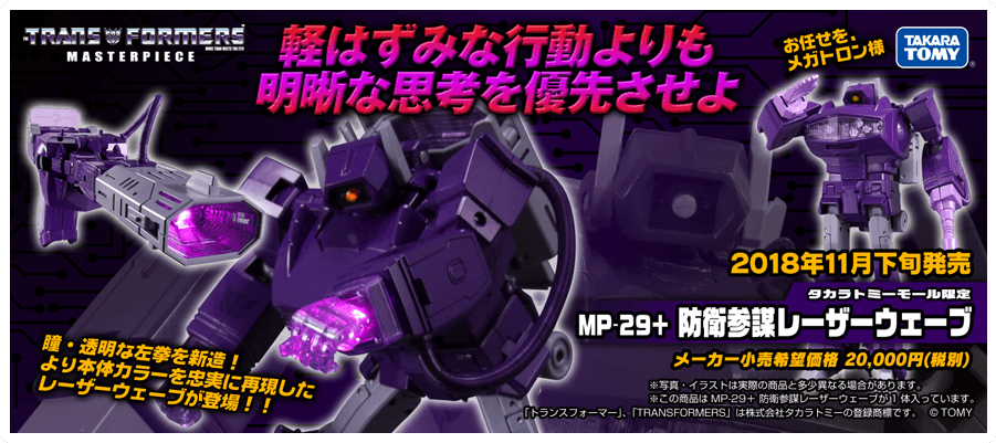 Official Mp-29 Shockwave Stock Photos And Product Details - Transformers (1000x480), Png Download