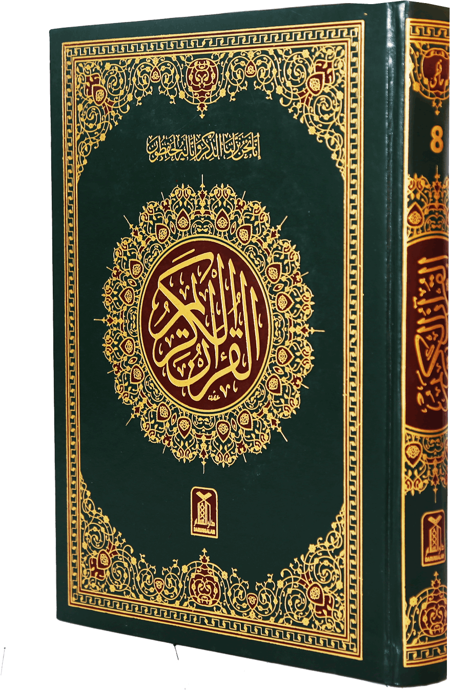 Download Hd Al Quran Al Kareem Quran And Bible Hd Png Transparent Png Image Nicepng Com