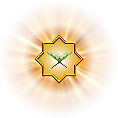 Quran - Islamic Philosophy (400x400), Png Download