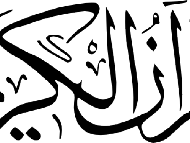 Alquran Kareem Png (640x480), Png Download