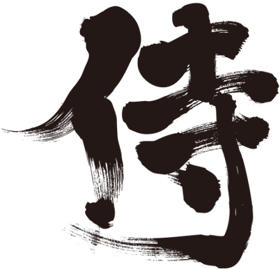 Japanese Transparent Samurai - Samurai Kanji (450x386), Png Download