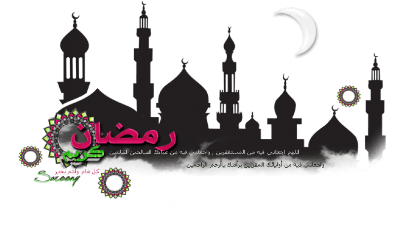 Free Png Ramadan Kareem Png Images Transparent - Ramadan Images Png (850x521), Png Download
