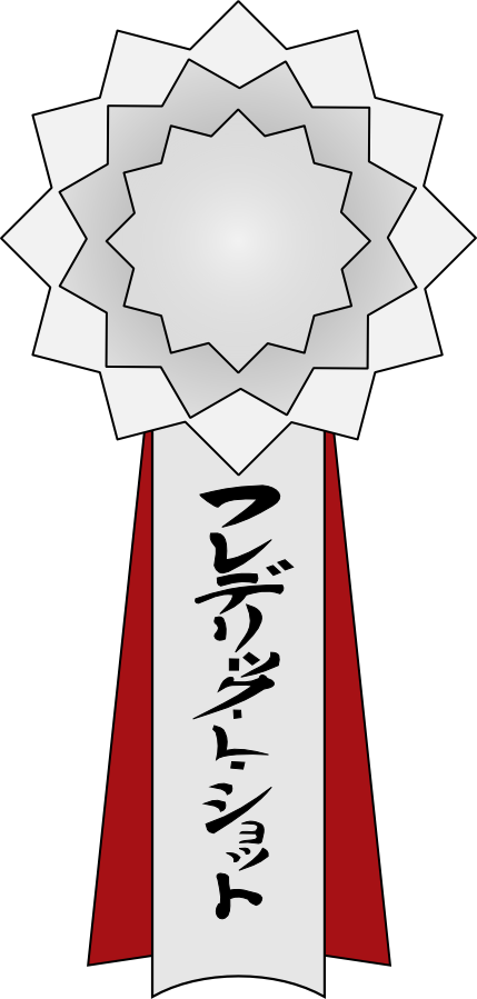 Tezuka Osamu Cultural Prize Ribbon (429x899), Png Download