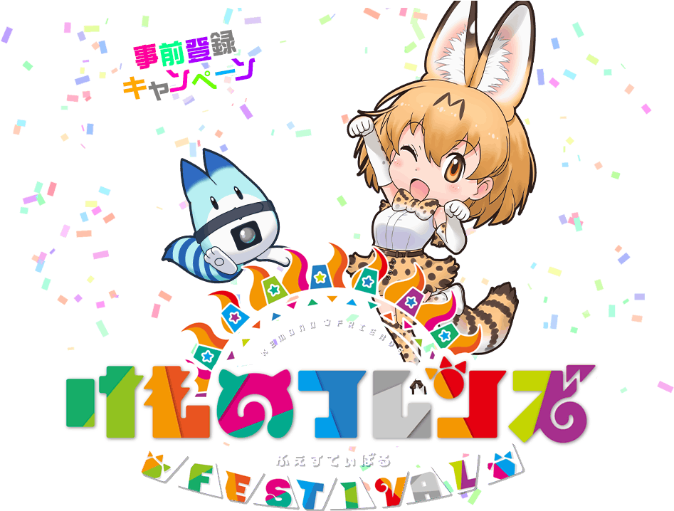 Kemono Friends Festival - Kemono Friends Festival Serval (1000x717), Png Download