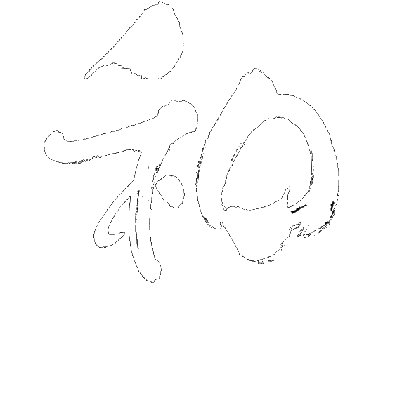 Nagomi Japanese Kitchen - Manuscript (800x800), Png Download