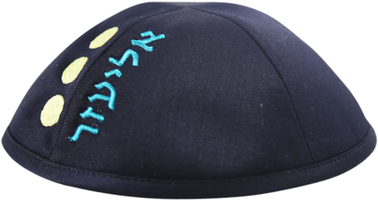 Name Up Side Yarmulke - Beanie (600x600), Png Download
