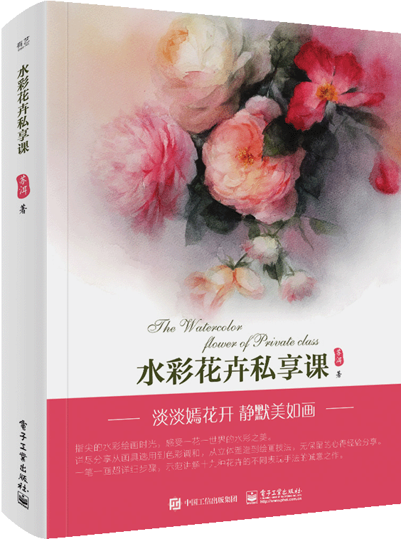 Genuine Watercolor Flower Private Lesson Watercolor - 水彩 花卉 私 享 课 全 彩 (800x800), Png Download