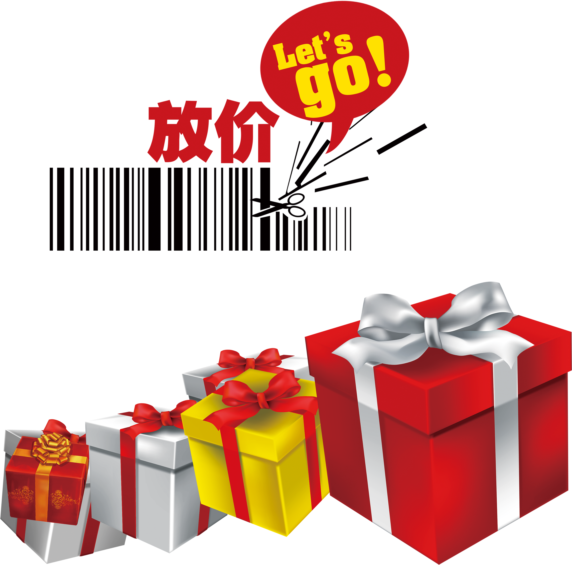 This Graphics Is Price Promotion, Promotion, Gift, - Advertising (2717x2851), Png Download