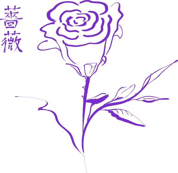 Purple Rose Clip Art - Rose Clip Art (600x582), Png Download