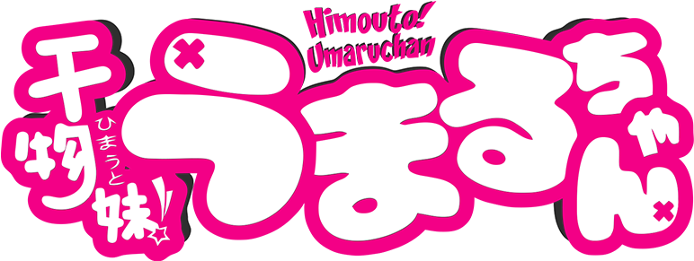 Umaru-chan Image - Himouto! Umaru-chan (800x310), Png Download