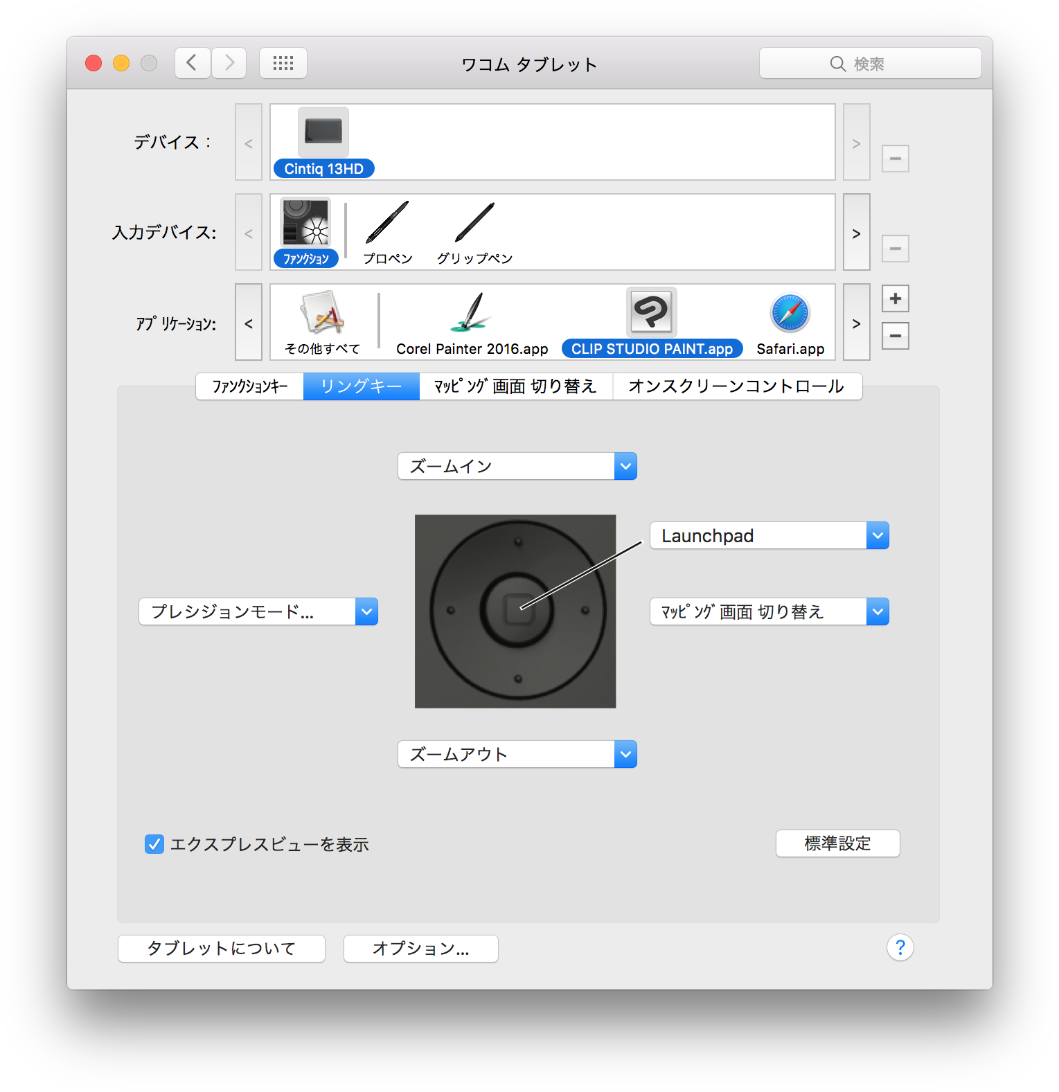 Transparent Stock Clip Studios Cintiq 13hd - Graphics Tablet (1560x1600), Png Download