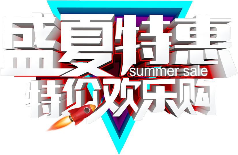 This Graphics Is Summer Special Art Word About Midsummer, - Design (1111x893), Png Download