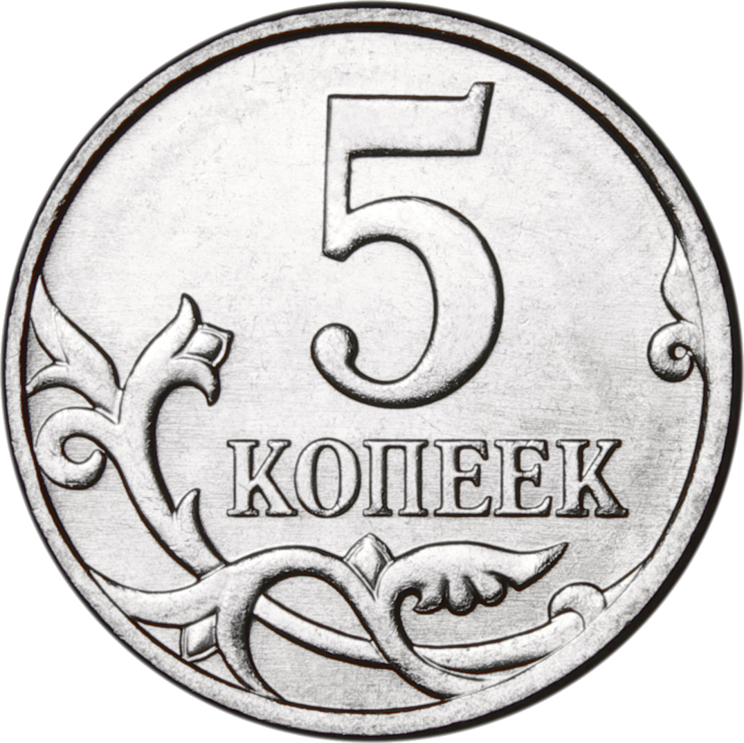 Russia Coin - Russian Coin Png (1075x1074), Png Download